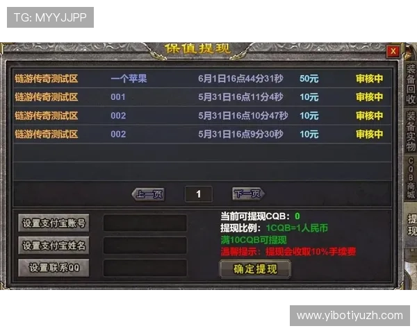 传奇在线娱乐城便捷的充值提现流程，快速到账，轻松管理您的资金和游戏资产