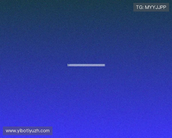 b播娱乐：全方位解读世界杯赛事精彩瞬间与明星互动报道